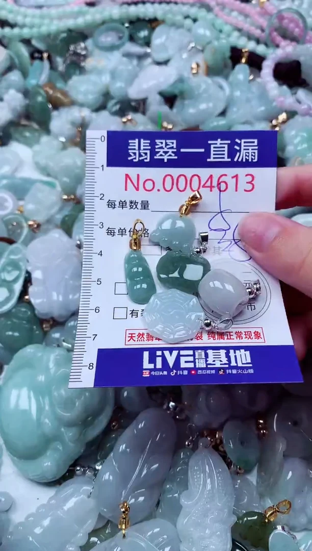 吊坠(不含链)未镶嵌翡翠4613