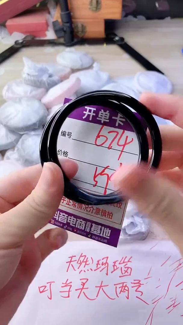 手镯玛瑙/玉髓未镶嵌674