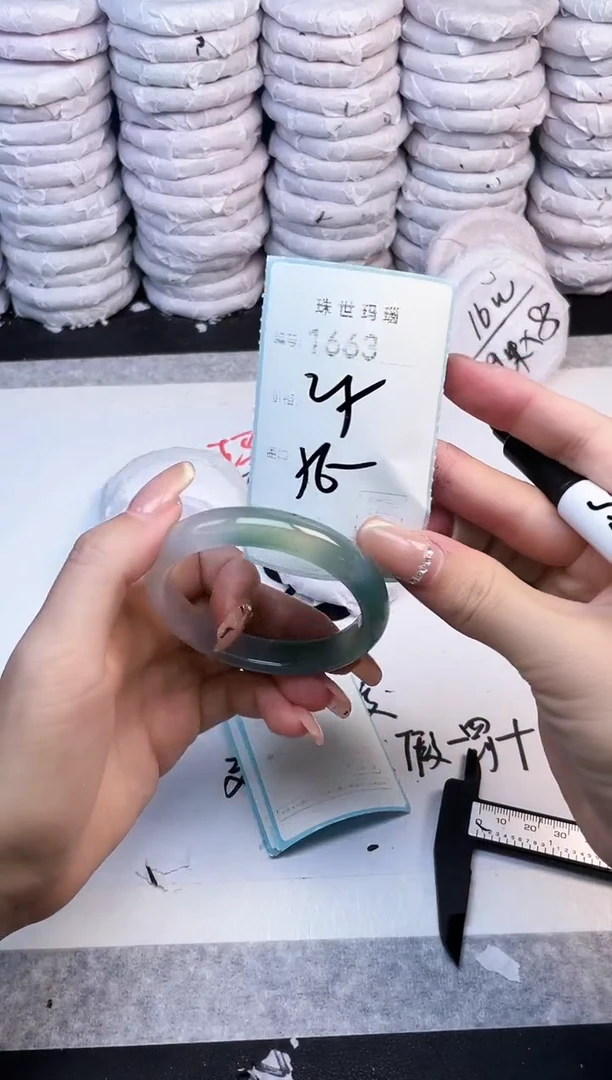 手镯玛瑙/玉髓未镶嵌1663