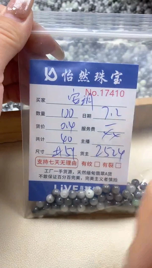 未镶嵌手串翡翠安*单：17410