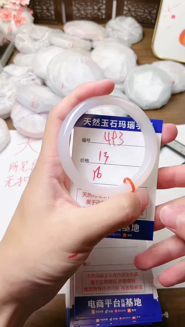 手镯玛瑙/玉髓未镶嵌493