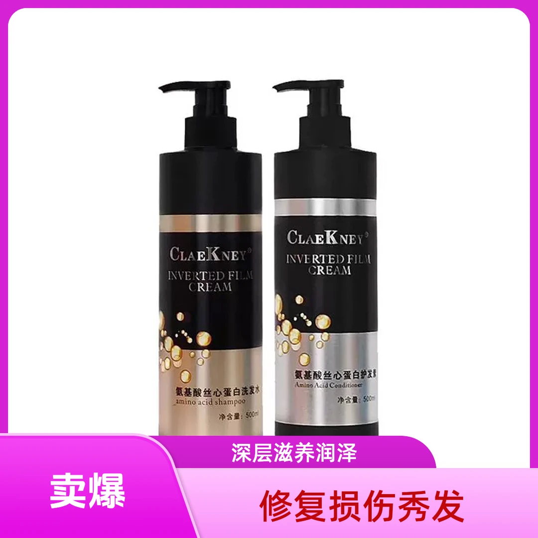 丝芯蛋白修护顺滑洗发乳去屑止痒控油洗发露网红小黑瓶柔顺洗发水