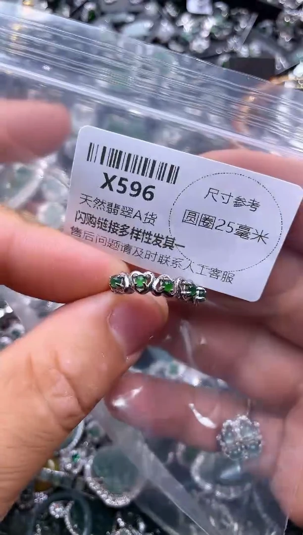 【闪购商品】翡翠颈饰未镶嵌X596戒指