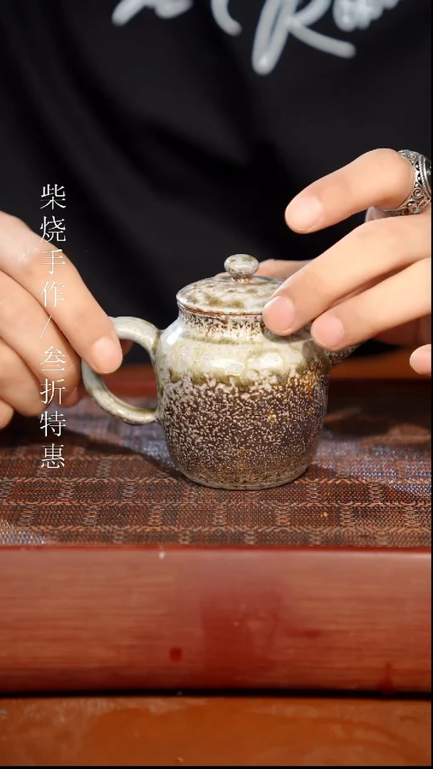 陶瓷奢瓷/瑞寅柴烧茶器（壶）275