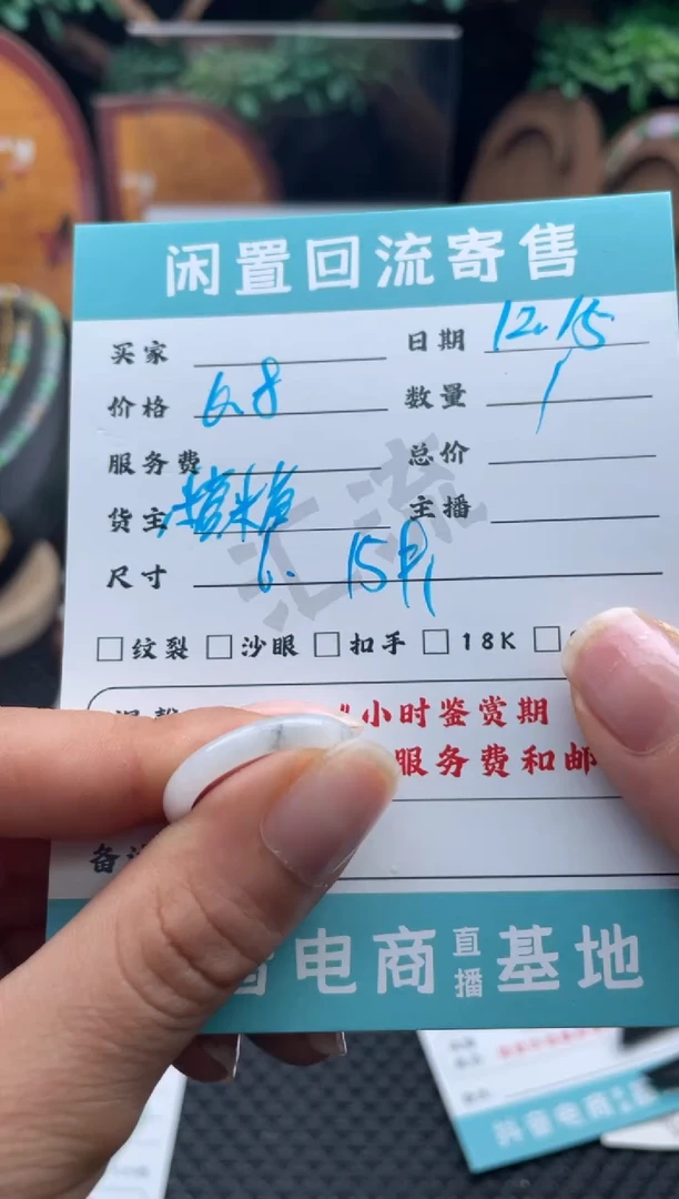未镶嵌戒指翡翠1