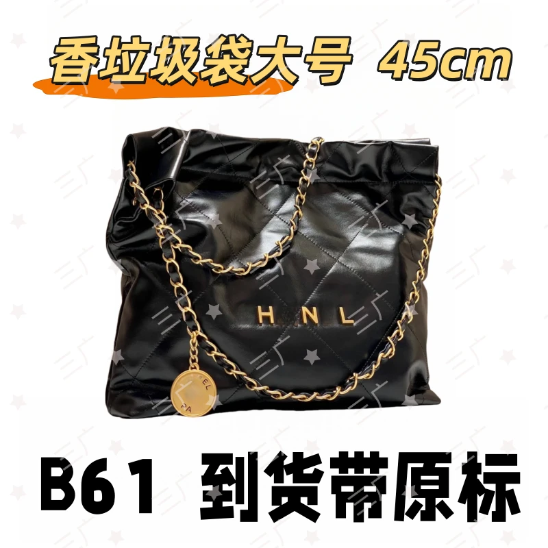 B61 香垃圾袋大号 45cm【 轻奢高仿国货】【有礼盒】【无需DIY】斜挎包