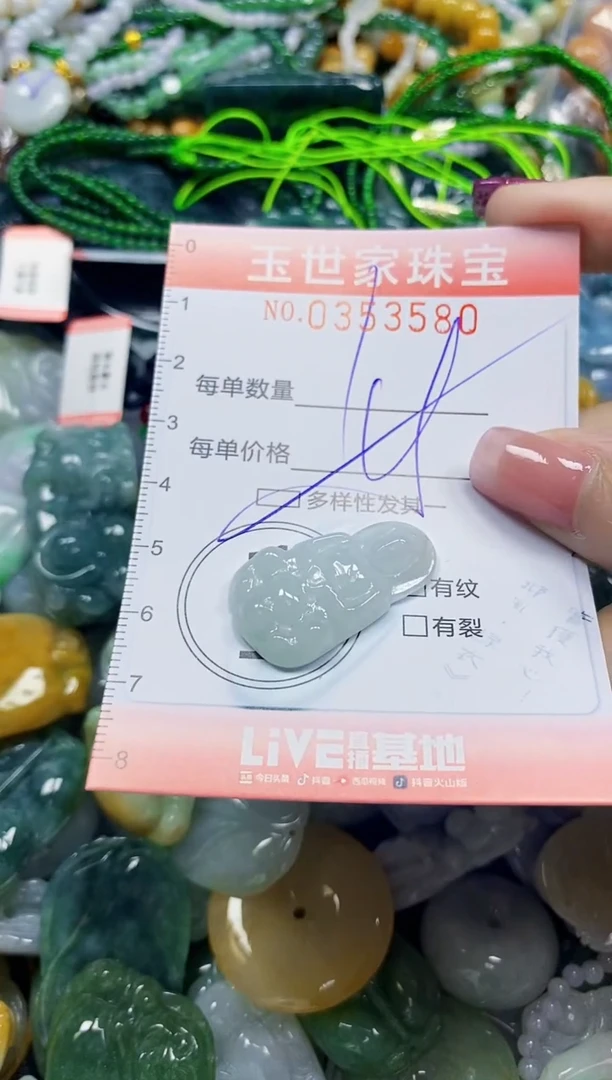 颈饰未镶嵌翡翠翡翠闪购Y0353580多样性发其一