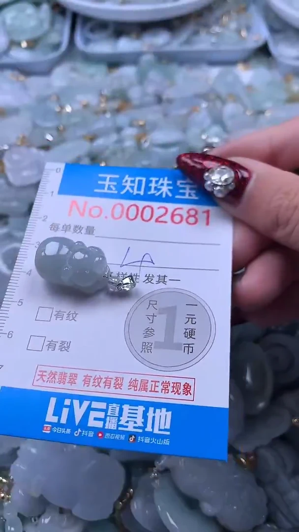吊坠(不含链)未镶嵌翡翠2681
