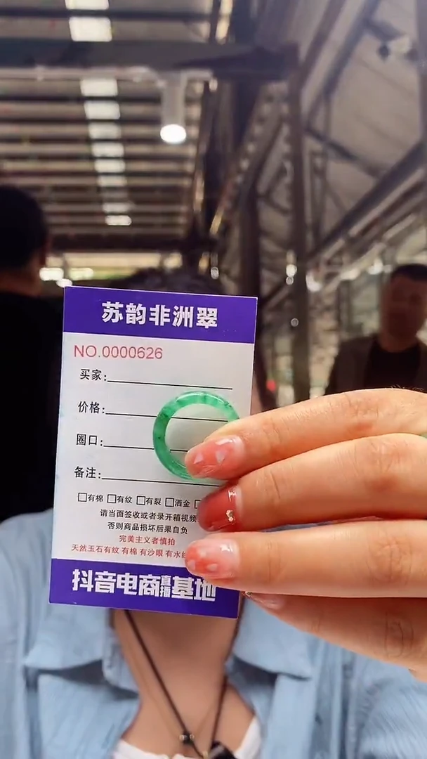 石英质玉（非洲翠）合金戒圈16