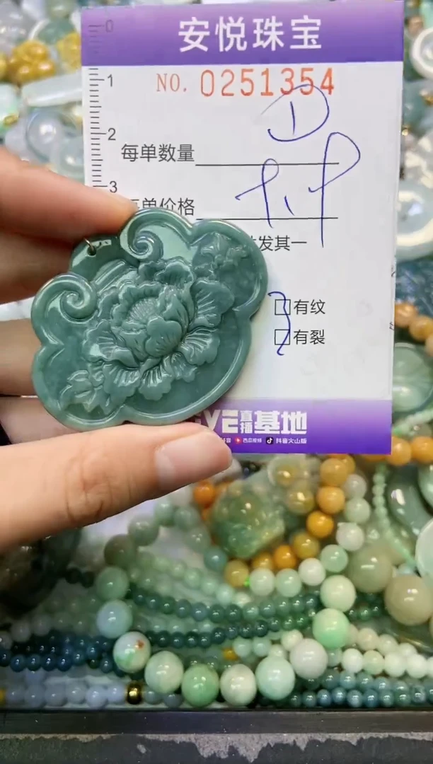 颈饰未镶嵌翡翠闪购0251354