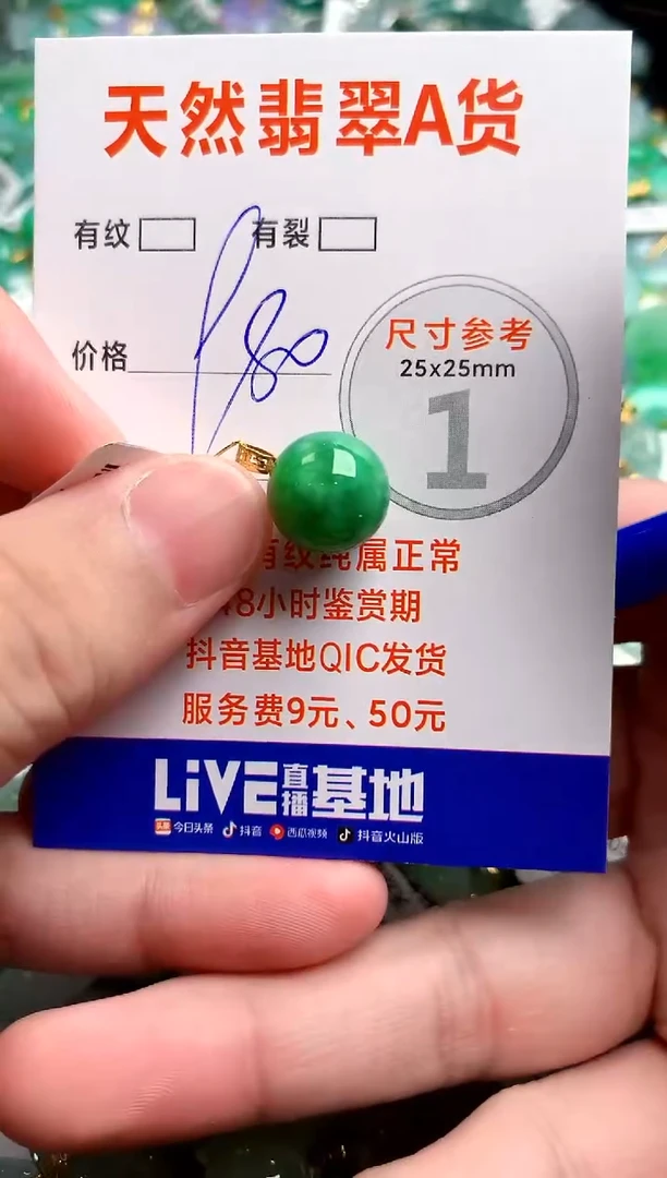 翡翠18K金镶嵌颈饰0314507803