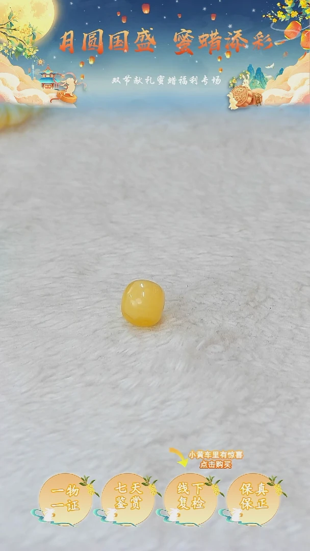 裸石蜜蜡未镶嵌**俄料微瑕12MM