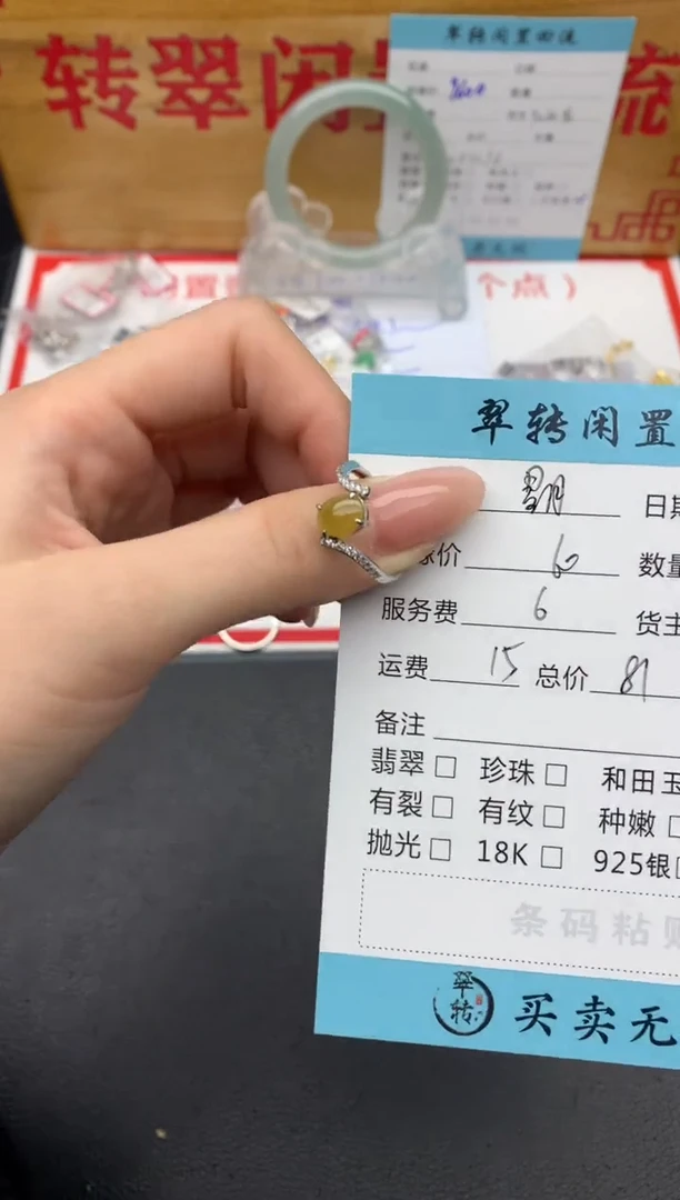 【闪购商品】翡翠戒指银S925镶嵌黄翡