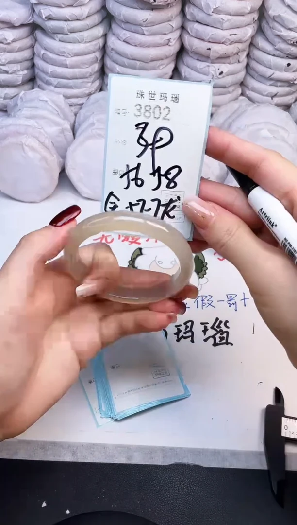 手镯玛瑙/玉髓未镶嵌3802