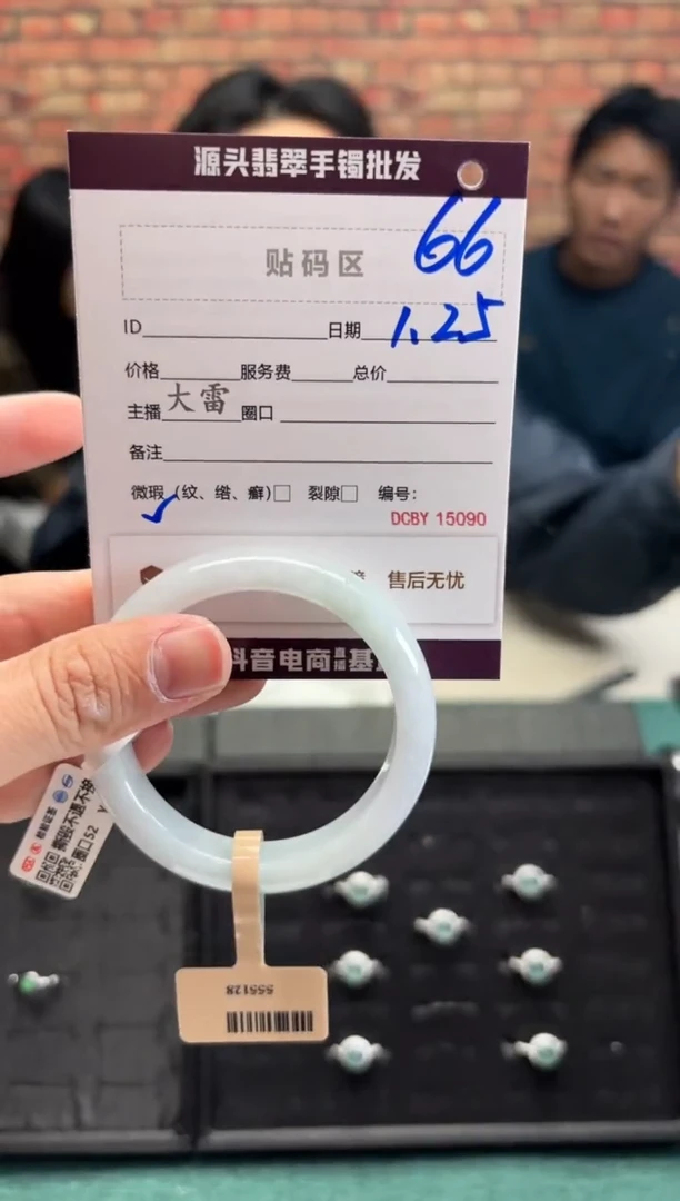 【闪购商品】翡翠手镯未镶嵌66手镯