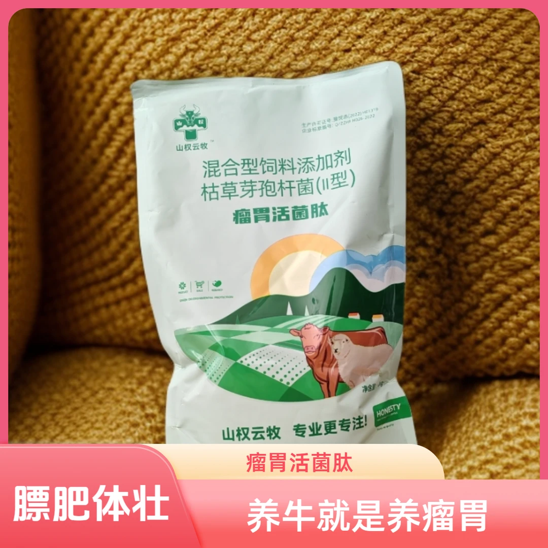 瘤胃活菌肽、促进消化、提高生长速度、改善肠道健康、增强抗应激能力