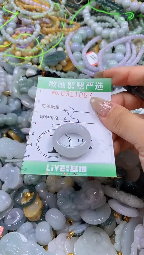 颈饰未镶嵌翡翠闪购0311067