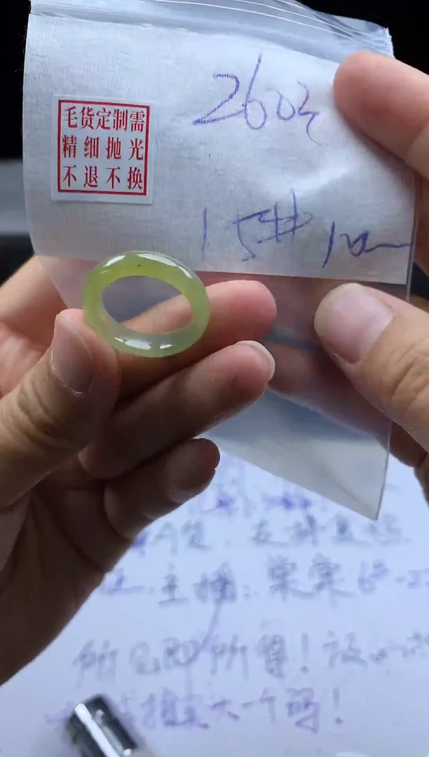 未镶嵌定制翡翠毛货需精细抛光戒圈 15#