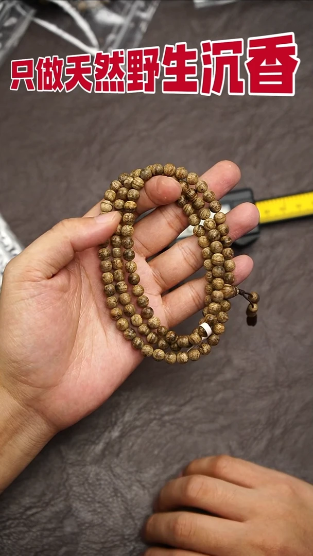 沉香手串文莱0.68*108多圈16克