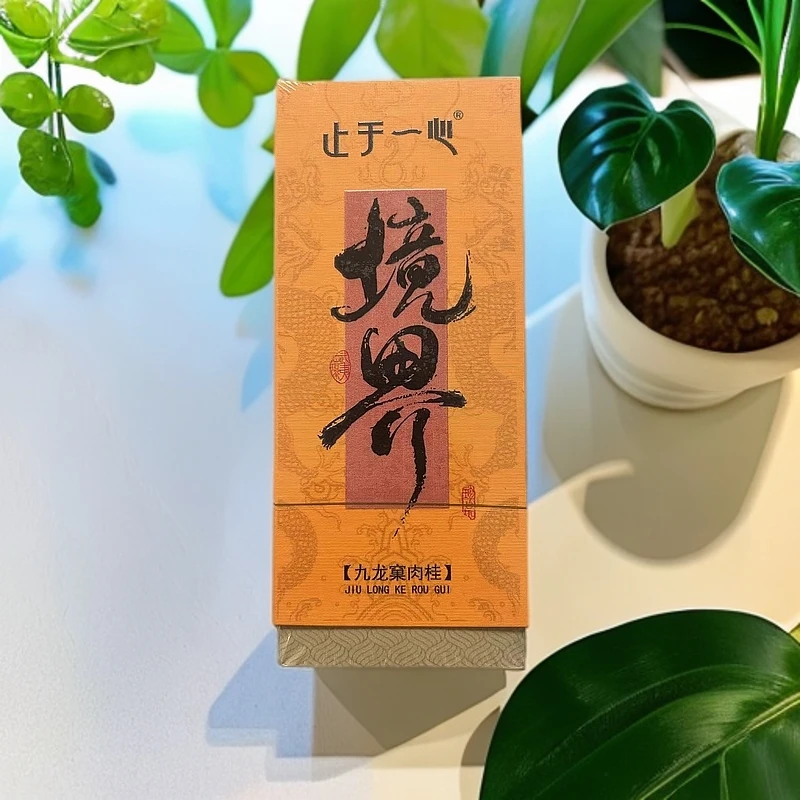 【止于一心】境界 九龙窠肉桂