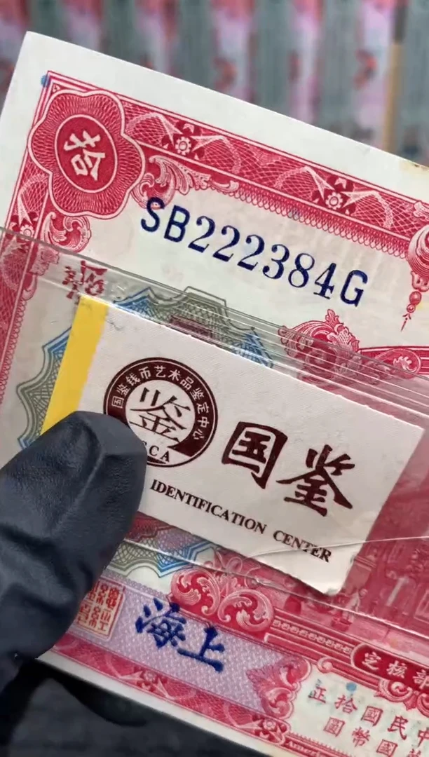 【闪购商品】纸222384    面值10元  