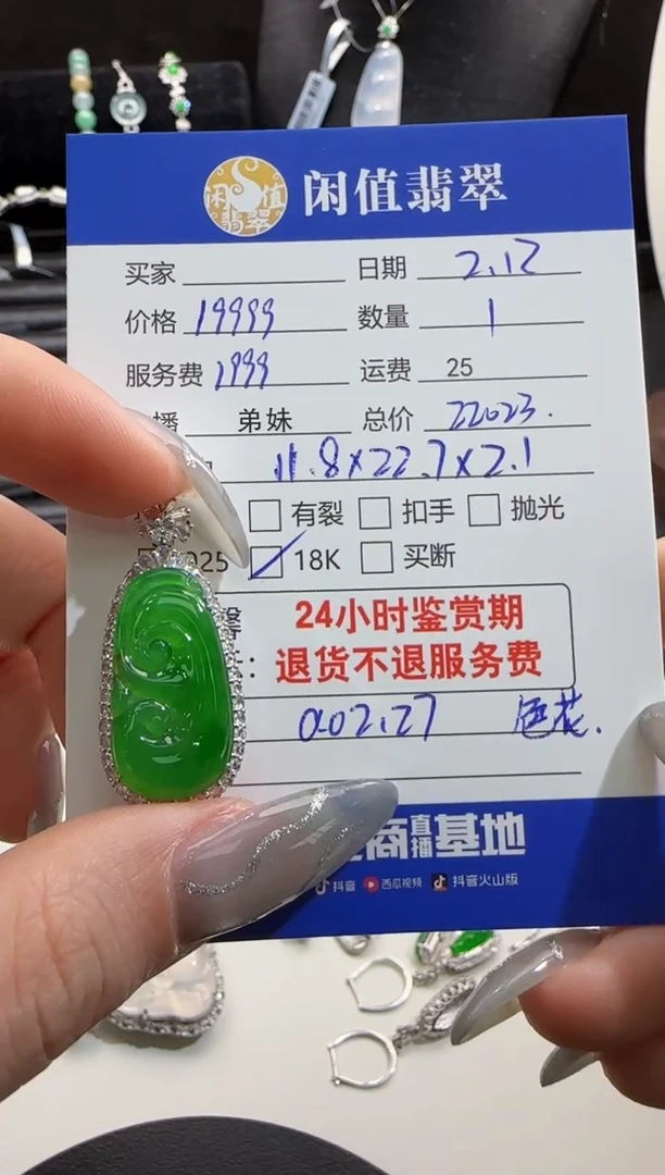 【闪购商品】翡翠吊坠(不含链)18K金镶嵌翡翠吊坠