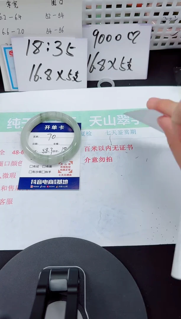 石英质玉手镯未镶嵌70-58/59