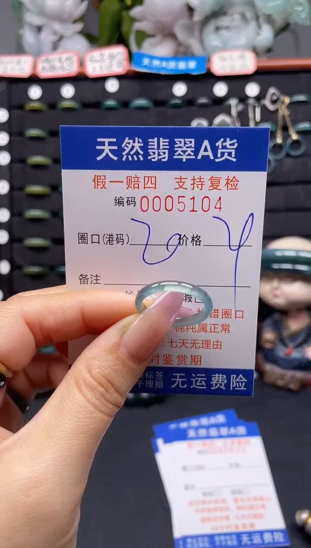 未镶嵌戒指翡翠20*5104