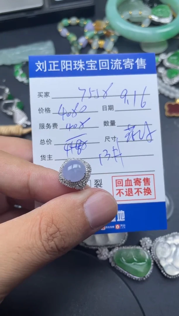颈饰18K金镶嵌翡翠用****8花海商品不退不换