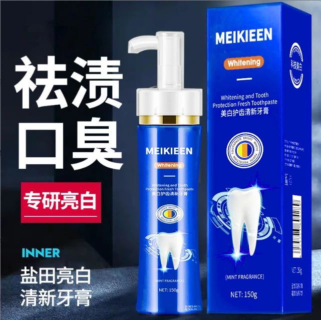 益生菌双效美白牙膏清新口气留香清净牙齿牙膏150g 温和留香