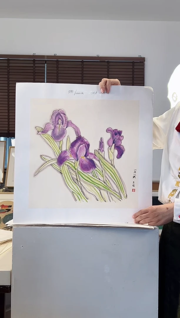 版画耿玉琨限量作品亲签盖章版画S