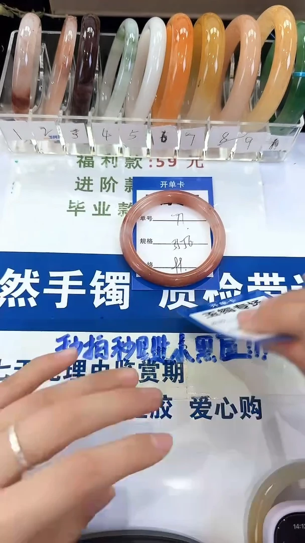 未镶嵌手镯石英质玉77