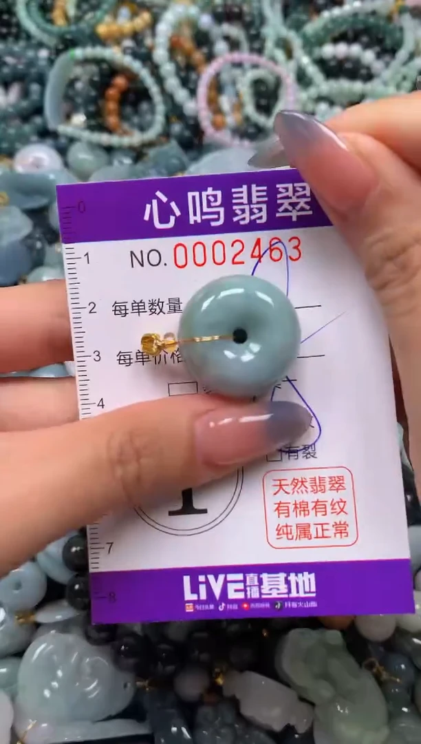 颈饰未镶嵌翡翠闪购002463