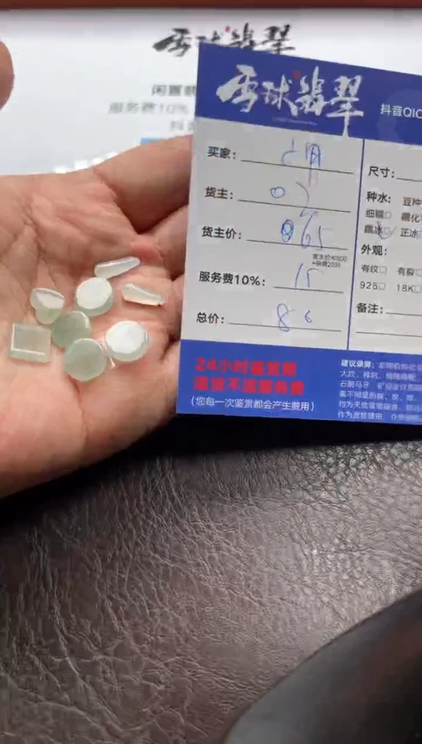 翡翠未镶嵌颈饰小*户1653703144