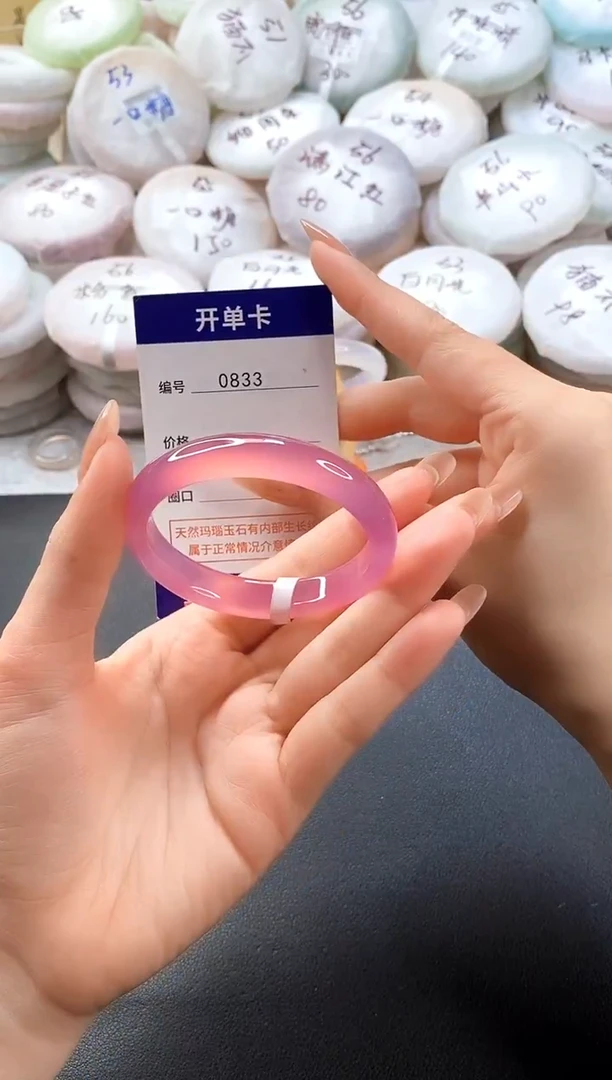 手镯玛瑙/玉髓未镶嵌0833圈口51-52