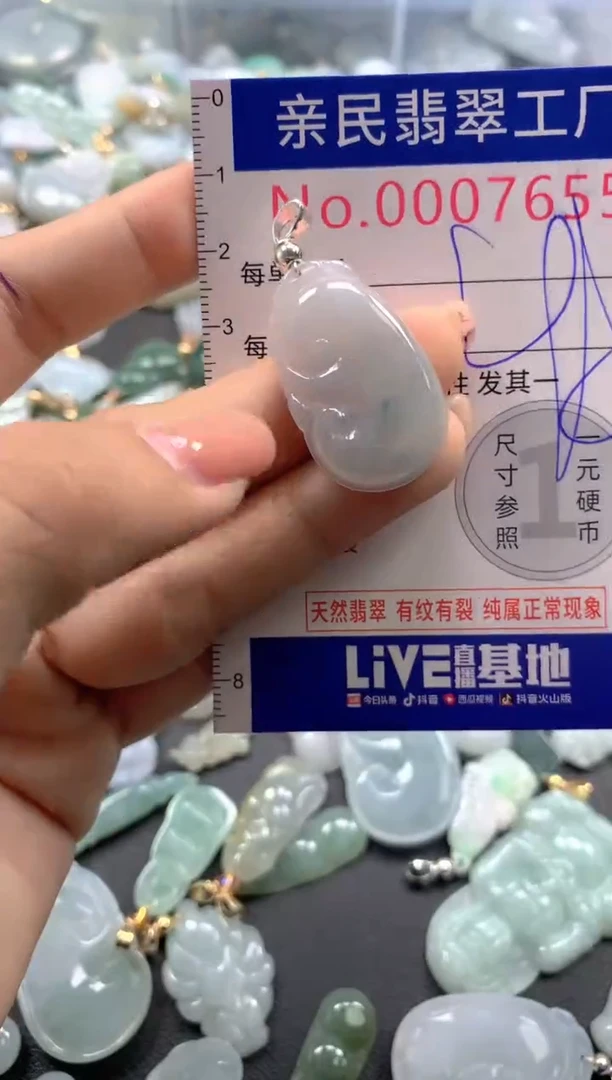 颈饰未镶嵌翡翠7655