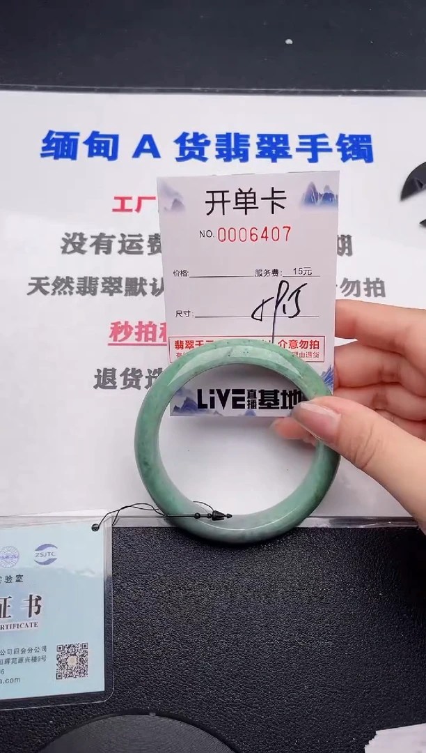 未镶嵌手镯翡翠07