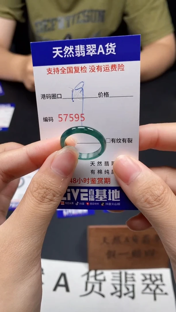 未镶嵌戒指翡翠天然A货翡翠7595