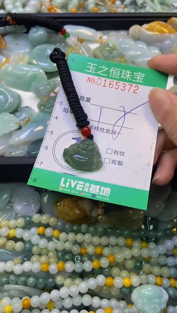 颈饰未镶嵌翡翠闪购0165332
