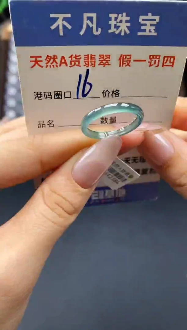 未镶嵌戒指翡翠天然A货翡翠12384