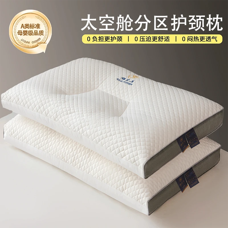 分区枕头枕芯护颈椎助睡眠成人家用枕头男学生宿舍护颈枕四季通用