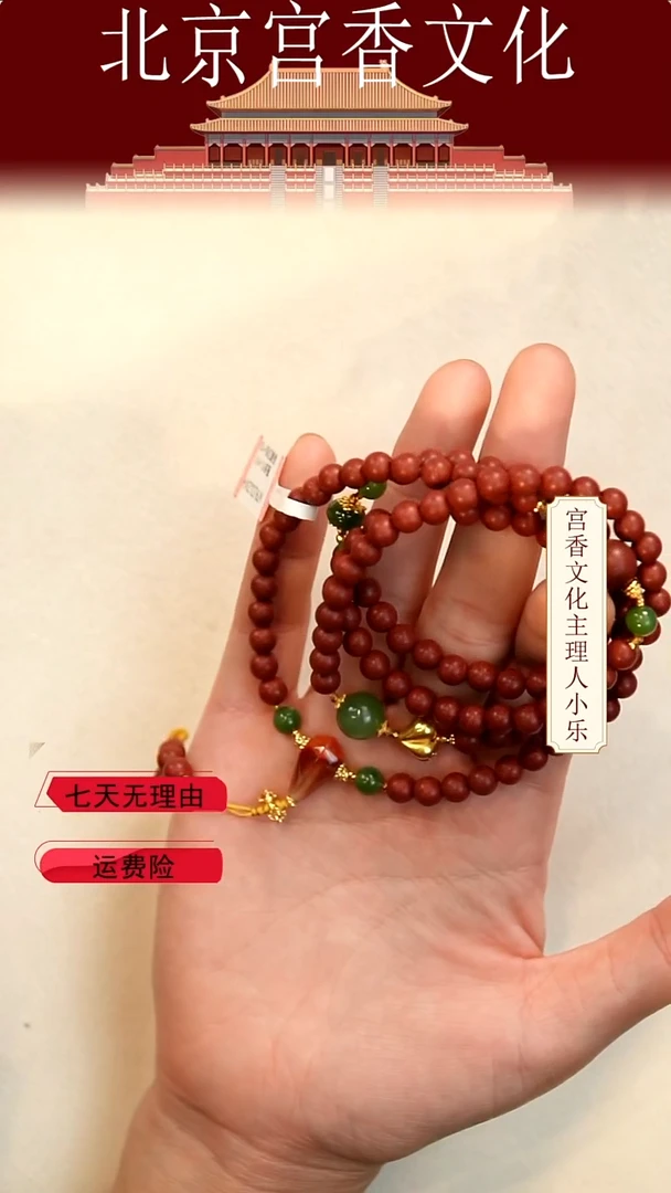 珠串红麝合香珠多圈