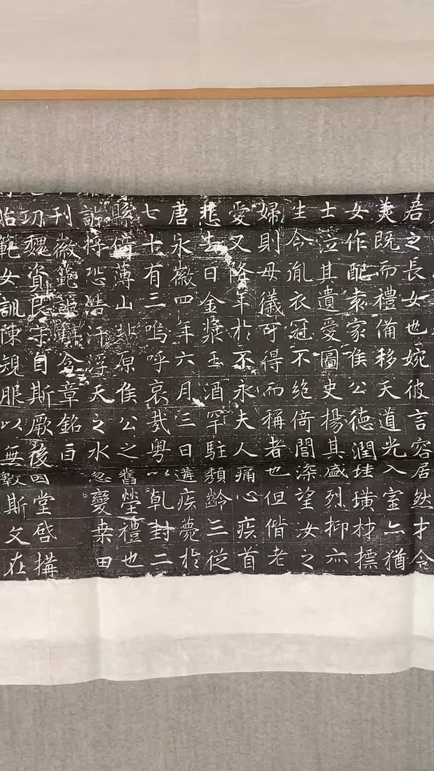 左**筆吴夫人墓志拓片册页