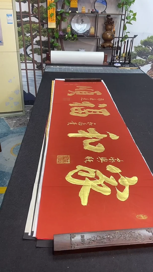 书法家和福顺