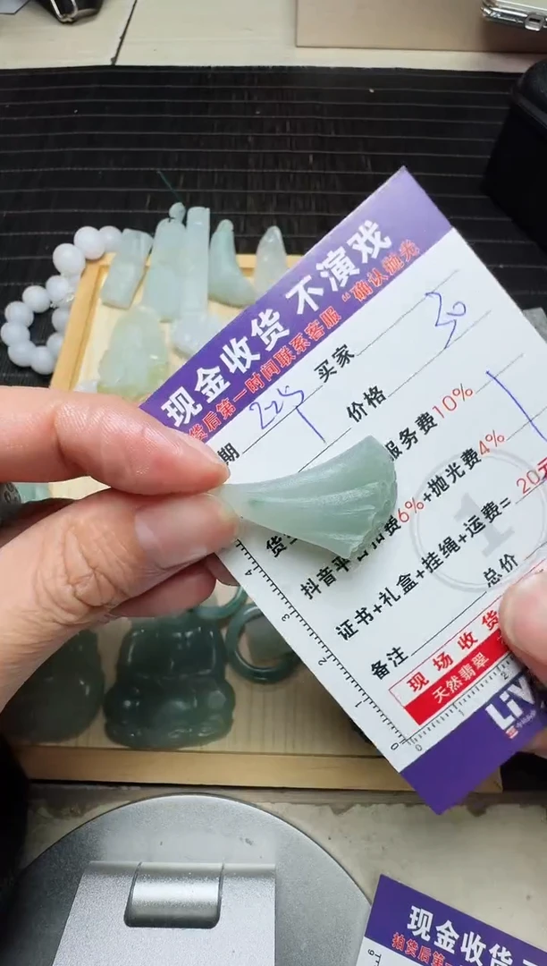 【闪购商品】定制翡翠未镶嵌0447742396