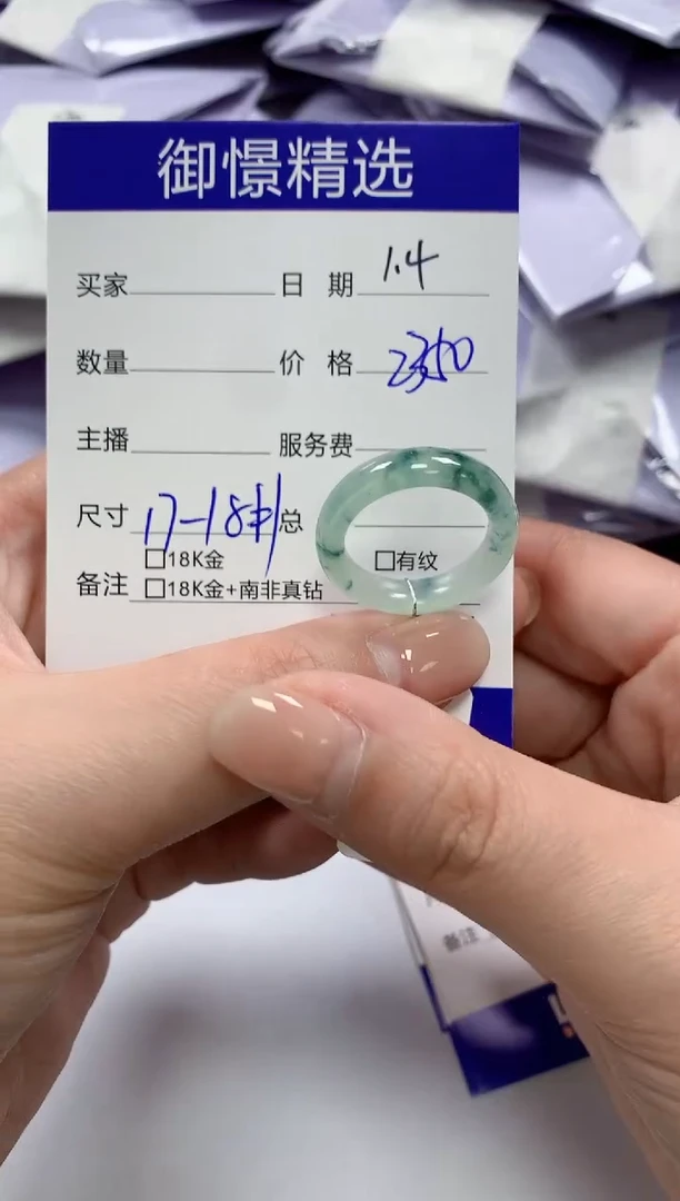 未镶嵌戒指翡翠52