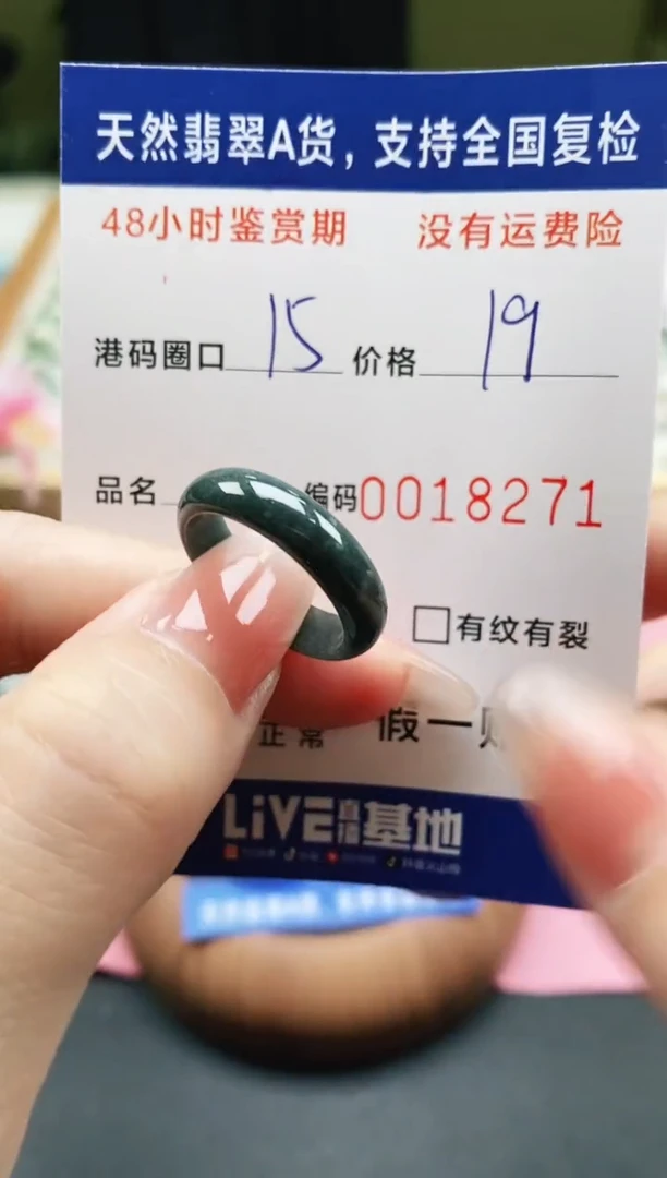 未镶嵌戒指翡翠天然A货翡翠戒圈8271