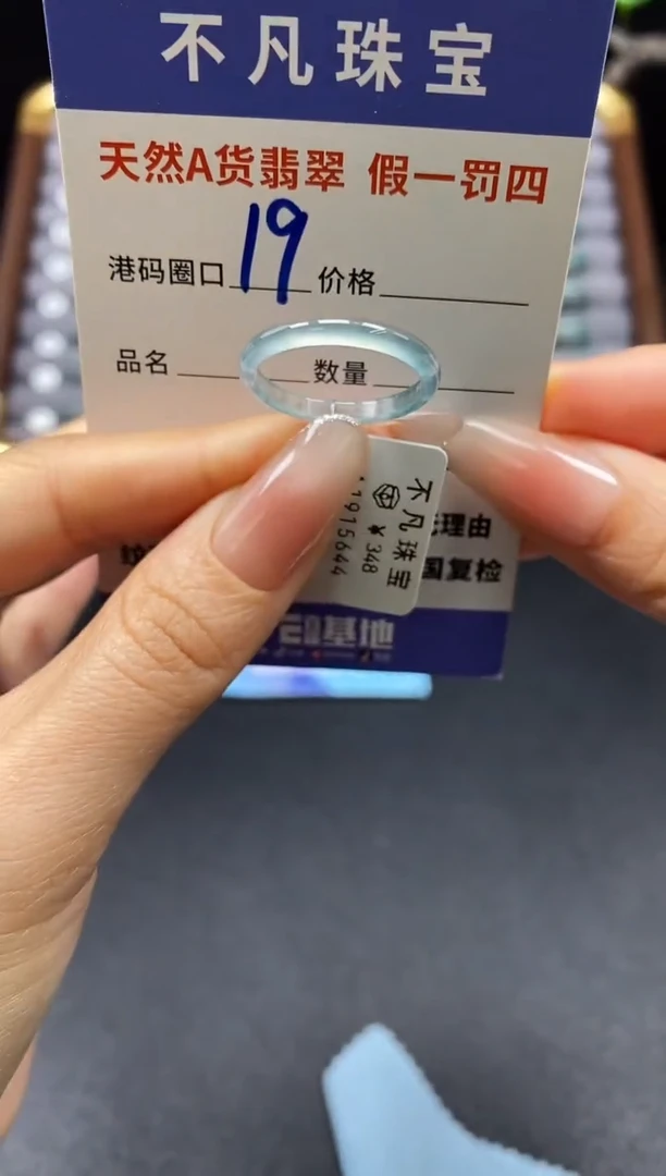 未镶嵌戒指翡翠天然A货翡翠15644