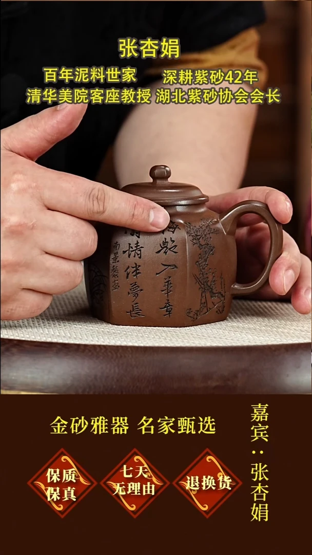 茶壶紫砂79 张杏娟  六方宫灯  龙潭紫泥  260毫升