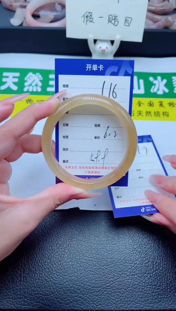 未镶嵌手镯石英质玉116-60